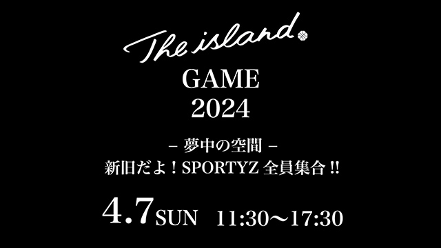 小豆島STONESイベント「The island Game 2024」／2024年4月7日(日)